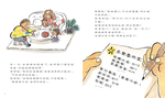 《南門書局》單本繪本館~我的啵啵遊樂園 1本, , large