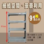金德恩 GS MALL 台灣製造 四層細縫滾輪收納架 收納架 細縫櫃 移動架 細縫架 收納櫃 滾輪架 四層架 四層隙縫架, , large