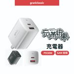 【GC】充滿快樂 35W 雙孔GaN氮化鎵充電器 USB-C*1+USB-A*1 快充頭|TYPE-C|手機/筆電充電器, , large