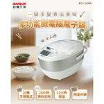 SANLUX Sanyo Taiwan 10-Cup Multifunction Microcomputer Electric Rice Cooker ECJ-10MA, , large