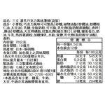 三立濃乳巧克力風味薄燒(袋裝), , large