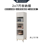 【Hampton 漢汀堡】愛雯2x7尺收納櫃, , large
