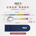 【純鈦冰晶阿湯筷匙組 櫻花粉】環保筷 鈦筷 鈦湯匙 大湯匙 筷子湯匙餐具組 環保餐具 露營餐具 攜帶餐具 鈦餐具 冰晶, , large