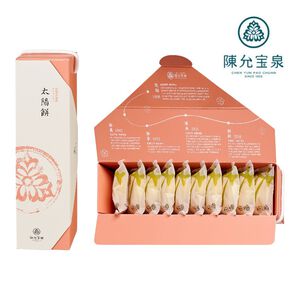 陳允寶泉 太陽餅禮盒(奶素)※有效日期依實際包裝為主