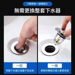 洗臉盆漏水塞, , large