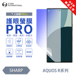 [O-ONE] BigScreen PRO III – EyeCare Edition Screen Protector for SHARP AQUOS R5G Upgraded Design Blue Light Blocking Ultra-Thin & Impact-Resistant, , large