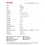 AIWA 愛華 6段濃度烤麵包機 AI-KMB1, , large