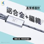 KTnet G40 TypeC to Apple/TypeC/Android Fast Charging Braided Cable 120cm QC 3A Fast Charging Aluminum Alloy Material, , large