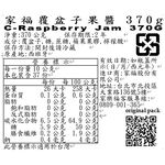 家福覆盆子果醬 370g, , large