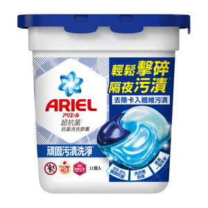 ARIEL 4D洗衣膠囊11顆盒裝-抗菌