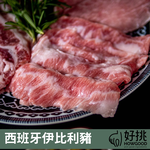 【聯馥】HOWGOOD西班牙伊比利豬腹松阪燒肉/火鍋肉片150GX4盒/組, , large