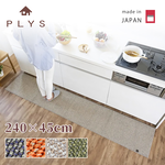 【PLYS】Japan-Made Kitchen Runner Mat 45×240cm – Yellow Green (Absorbent Non-Slip Design / 6mm Thick / Machine-Washable), , large