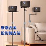 Rtako銳塔克 LQ TYLPro碳素合金投影機支架1.6m, , large