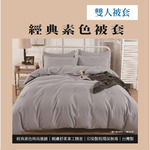 Double duvet covers, , large
