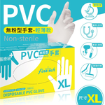 醫療級無粉型PVC透明手套 XL號 100入, 6盒, , large