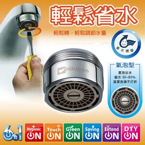 金德恩 GS MALL 台灣製造 超值三入 水量可調式省水閥 可調式 省水閥 省水30~85% 氣泡型 HP1055 省水 氣泡型 省水閥