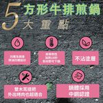 GS MALL 台灣製造 方型雙柄牛排平底煎鍋 煎鍋 平底鍋 不沾鍋 中鋼碳鋼 鐵鍋 鍋具 牛排鍋 方形鍋 雙柄鍋, , large