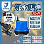 吸水泵85W, , large