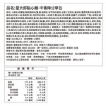 Dessert cake-fragrant spice, , large