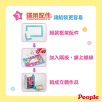 【唯可】People歡樂螺絲DIY系列-夢幻小屋2(贈提袋), , large