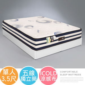 【Homelike】喜家居五線ICOLD冰晶涼感獨立筒床墊-單人3.5尺(2509)