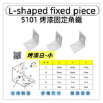  台灣 1955 city Fixing plate/connecting piece, , large