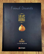 《南門書局》法式甜點 1本, , large