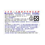 日本第一石鹼廁所馬桶清潔劑, , large