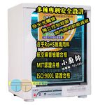 FOKI UV Sterilizing Dish Dryer FOKI-7, , large