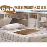 金德恩 GS MALL 台灣製造 防蹣保潔墊 50x70cm 保潔墊 吸水保潔墊 防蹣保潔墊 防水保潔墊 舒芙絨保潔墊, , large