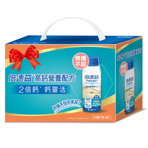 Fresubin HighCa SugarFree gift box(8pcs)
