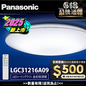 Panasonic International Brand 31.7W New Upgrade Brighter 20% Gold Color Remote Control Dimming Color Adjustment Ceiling Lamp LGC31216A09