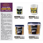 普思AP Mission專家用高濃度打底劑250ML, , large