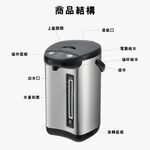 【晶工 Jinkon】5L電動熱水瓶 JK-7350, , large