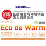 【日本旭川】OSHIN日本發熱吸濕背心-卡其/粉/咖啡, , large