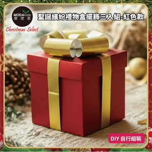 摩達客-高級精緻紙質蝴蝶節禮物盒套組擺飾-一組含大中小三入/紅色系