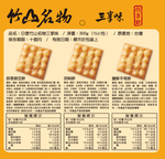 中元普渡箱【日香】南投在地50年的懷舊零食  竹山名物三享味300G*5盒 [免運組], , large