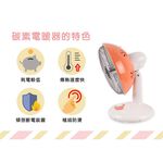 SPT 尚朋堂 30CM碳素電暖器 SH-6030R, , large