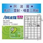 華麗 阿波羅影印用自黏標籤紙 (A4) WL-9265A(有邊）, , large