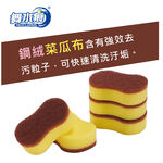 RT-K3211 Scouring Pad With Sponge, , large