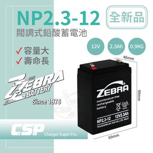 ZEBRA NP2.3-12 (12V2.3Ah) Zebra Battery Megaphone Lead-acid Battery UPS System Backup Power Alarm and Security System Medical Equipment Communication Equipment Toys