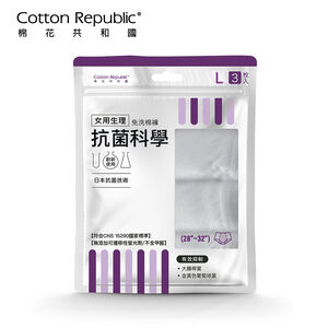 棉花共和國抗菌科學女用生理免洗棉褲3入-L