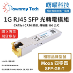 【Dawnray】Moxa SFP-GE-T Compatible Copper Module Transceiver Module RJ45 Module mini-GBIC 1G CAT5e/CAT6 RJ45 100m Hot-Pluggable 3.3V Single Voltage, , large