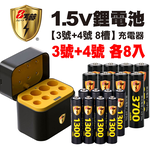 【8馬赫】3號/AA 4號/AAA 1.5V鋰電池 3700mWh 1300mWh 各8入+(3號/4號各4槽)AI隨身收納盒充電器, , large