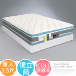 【Homelike】喜家居三線ICOLD涼感獨立筒床墊-單人3.5尺(2424), , large