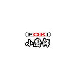FOKI 小廚師 台灣製 四層紫外線烘碗機 FO-328, , large