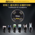 【安伯特】車用不倒翁杯架-Plus (車用杯架 汽車杯架 水杯架 置物架 飲料架), , large