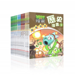 《南門書局》植物大戰殭屍（中國歷史）贈 孩子的第一套地理百科, , large