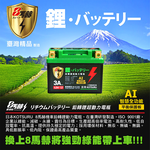 【KOTSURU】MP-5L 8馬赫 鉛轉鋰超動力機車電瓶 鋰鐵啟動電池 12V 175CCA 台灣製造, , large