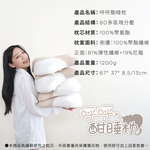 [ Pure Sleep純好眠 ] 呼呼酣睡枕, , large